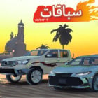 Arabic Traffic Racer